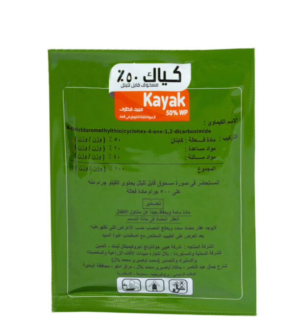 كياك